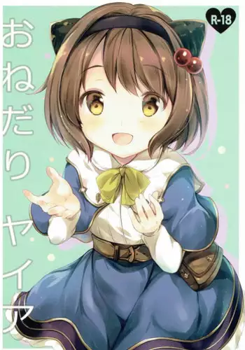 (C90) [Oracle Eggs (Suihi)] Asagao to Shoujo