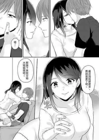 Dekiru buka wa ecchi mo umai.〜 mu hyōjō-kun, jo jōshi to yodōshi sekkusu | 能幹的部下連做愛都拿手。～無表情青年和女上司的徹夜激情