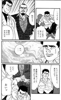 [Tagame Gengoroh] Jujitsu Kyoshi