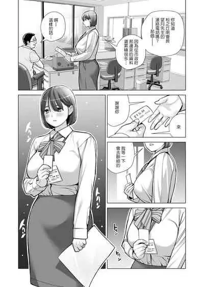 Jichikai no Hitozuma wa Totemo Ecchi Deshita. 2 Chiku Center Shokuin Nakahara Keiko Hen