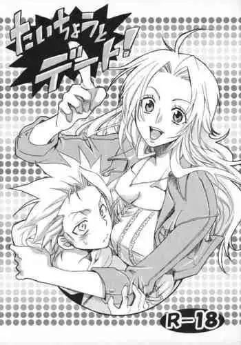 Taichou to Date!