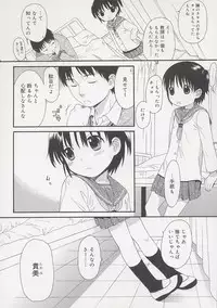 [Sekiya Asami] Otona ni Naru Mae ni - Before It Grows Up