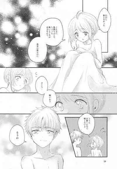 (C96) [Moku. (Yumako, Kaede Sago, Hachimitsu Yu) Suki na Hito to wa 〇〇 Shitai (Cardcaptor Sakura)