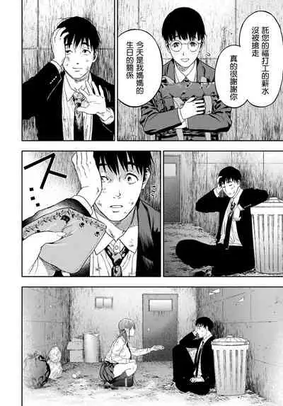 [usa] kanozyo ga boku ni hohoe meba (COMIC BAVEL 2020-03) [Digital] [Chinese] [我做了很多好事也沒有碰到巨乳JK漢化組]