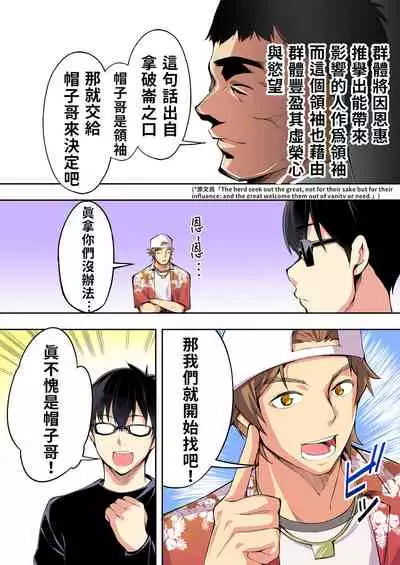 [STUDIO HUAN (Raidon)] Panpan Travelers Hakata Shuudan Rape Ryokou Full Color | 吃飯兼炒飯TRAVELERS～博多集團強●旅行 [full color] [Chinese] [禁漫漢化組&不知道重嵌]