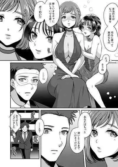 Manin Densha de Shikkin Sunzen!? Chikan Danshi no Ijiwaru na Yubi de Ikasare Tsuzuketa OL 11-15