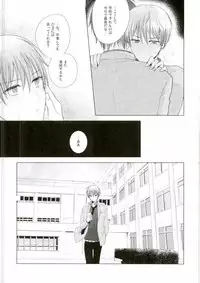 (HaruCC22) [Yuttari (Yuta)] Kore de Yamerareru to Omotta no ni Yappari Muri datta (Kuroko no Basuke)