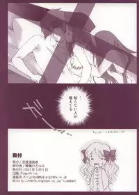 (Puniket 7) [Renai Mangaka (Naruse Hirofumi)] Miyako-tan no Kyuujitsu (Tsukihime)