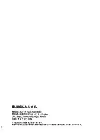 [Rotary Engine (Kannazuki Motofumi)] Ore, Naedoko ni Narimasu. (Ore, Twintail ni Narimasu.) [Chinese] [CE家族社] [Digital]