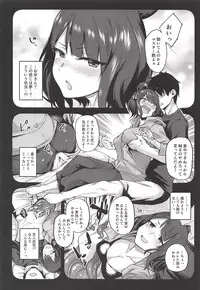 (C94) [Karuwani (Rama)] Hime wa Nekomi o Osoi EnerDri Kankaku de Seieki o Nomu. (Fate/Grand Order)