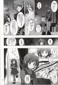 (Stand Up! 13) [Z32 (Z32)] Itsumo Futari Dare Yori mo Chikaku ni (Cardfight!! Vanguard)