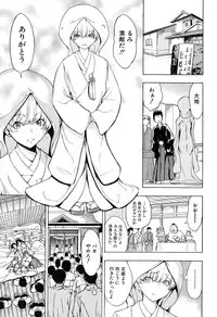 [Hakaba] Kedamono no Ie