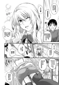 [Hiyoshi Hana] Chigiri to Musubi no Houteishiki - Equation of Chigiri & Musubi [Chinese] [無邪気漢化組]