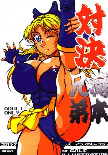[Takimoto Doujou (Kyuusho Tarou)] Dai Danen [DOKUDAN 2] [English] [desudesu]