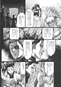 (C81) [Aodouhu (Neromashin)] Hunter farm 2 (Monster Hunter)