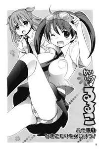 [Kotobuki Maimu] Kaiketsu!Ruruko | 幫您解決！留留子 [Chinese]