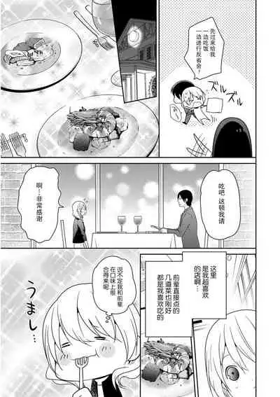 [Fuuga Yuyu] Locker de Osyouki H! ~ DoS na Sennpai no Hicyaku Shidou ~ | 更衣室的惩罚H！～ 抖S 前辈的零距离指导 ~ [Chinese] [莉赛特汉化组]