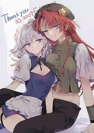Meiling ni Kawaigarareru Sakuya-san ga Mitai Hon | 想看被美鈴寵愛的咲夜小姐的同人本