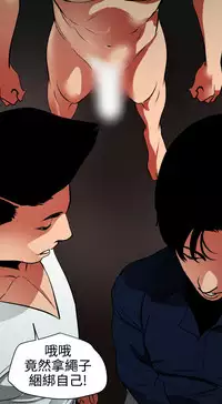 Desire King 欲求王 Ch.41~50 [Chinese]