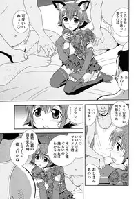 COMIC Masyo 2011-04
