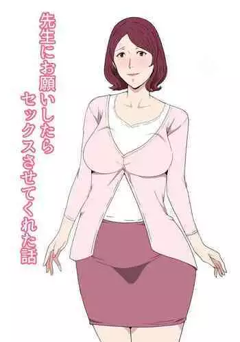 [Pairesshu] Oba-san To 1-kai H Shitara Tomaranaku Natta Hanashi | 和小姨一发而不可收拾的故事 [Chinese]
