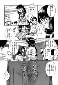 [Himenogi Apo] Kousoku Tsuushin - Restraint Protocol