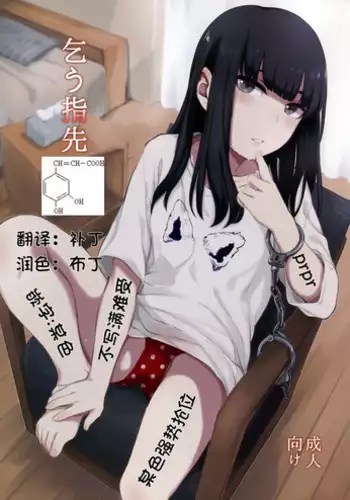 じぇーけーがおじさんち〇ぽでイキまくる