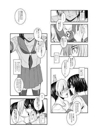 Saikyou ♂ Kanojo