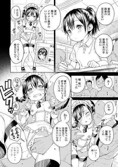 Inaka no Naka no Shoujo-tachi