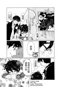 (Shota Scratch 27) [Hatosable (Hashinoha)] Amai Wana (Big Hero 6) [Chinese] [勝己小傲嬌漢化]