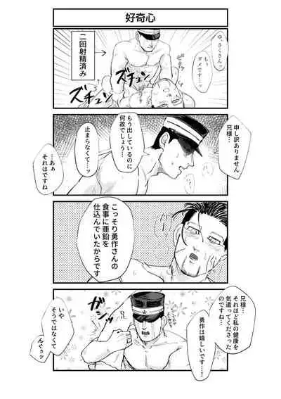 Hare Nochi Mozaiku