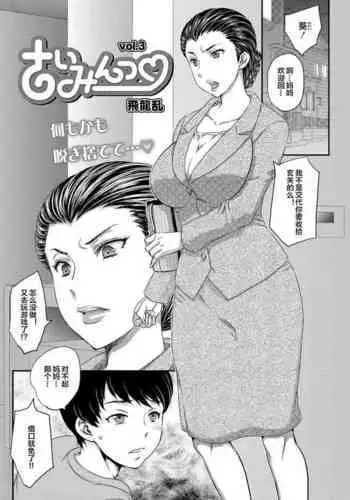 [R．R管制塔] たぬきのきもち