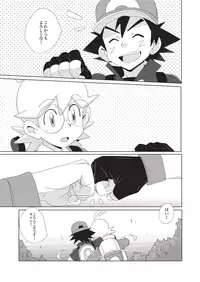 (Shota Scratch SP4) [WEST ONE (10nin)] The Rainbow Connection (Pokémon X and Y)