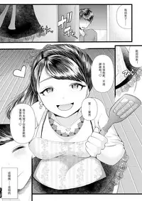 Hajimete no Netorare Maso-ka Choukyou 3