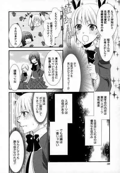 Otokonoko Uke Vol.3
