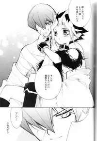 (CCTokyo106) [Rapan (Himuro Shizuku)] Shirohebisan to Kuronekokun 2 | White Snake & Black Cat 2 - Seasons of Change. (Yu-Gi-Oh!)