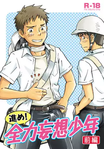 [Kuromogu Teikoku (Kuromogu)] Ao no Kajitsu [Digital]