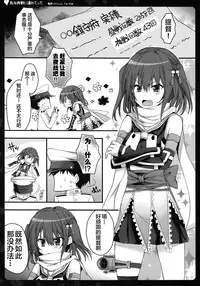 (C87) [Natsuiro Shoujo (Takanashi Haruto)] Watashi o Yasen ni Tsuretette (Kantai Collection -KanColle-) [Chinese] [无毒汉化组]