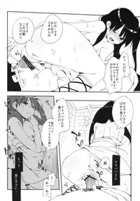 (C83) [Mono x Chro (Kokonoka)] Oishii Toumorokoshi no Tabekata. + Clear File (Magi)