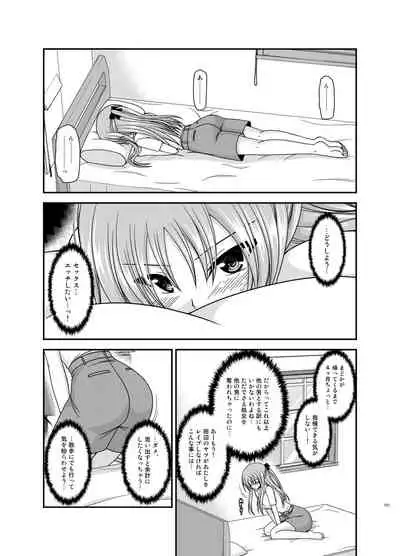 Roshutsu Shoujo Yuugi Kan Plus