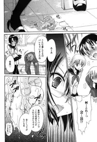 COMIC XO 2007-08 Vol. 15