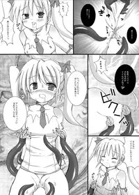 (C75) [Looking For (Yuurei Makomo)] Aries VS Black Aries (Makai Tenshi Djibril)