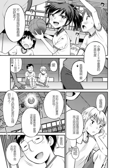 [Tamachi Yuki] Netorare Sankaku Kankei [Digital] 机翻未修，抛砖引玉，等正翻出来随时下架