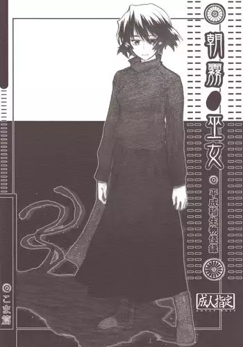 (俺と角煮と油そば) I Had Become A Girl When I Got Up In The Morning Part1 (English) (CZJ)