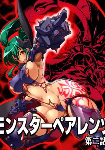 [りんごくらぶ] ウィスラッシュは触れてほしい編