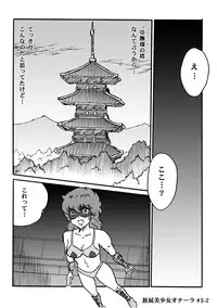 [Heartmin] Houhi Bishoujo Onala