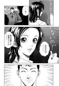 [U-Jin] Angel - The Women Whom Delivery Host Kosuke Atami Healed ~Season II~ Vol.04