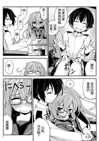 (C91) [Hitsujin Toko (Hitsujin)] Mochizuki to Yasen (Kantai Collection -KanColle-) [Chinese] [靴下汉化组]