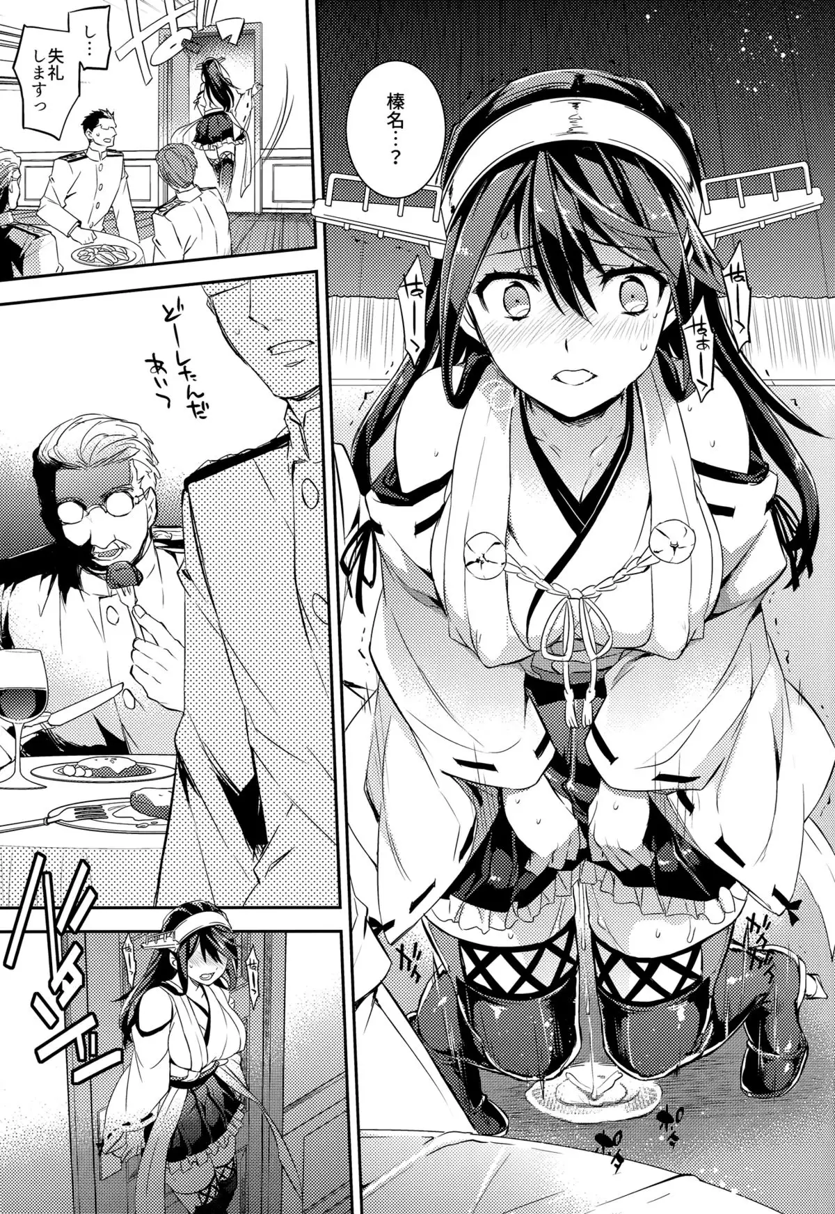 C9-23 Haruna wa Daijoubu desu!! Kai Ni