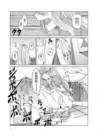 (C93) [Tukimi Atelier (KURUTSUKI)] TOILET side：tsumugi (THE IDOLM@STER MILLION LIVE!) [Chinese] [个人汉化]